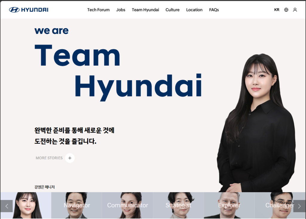 현대자동차 취업 사이트